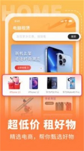 电脑租凭app最新版下载_电脑租凭手机版下载v1.0.1 安卓版 运行截图3