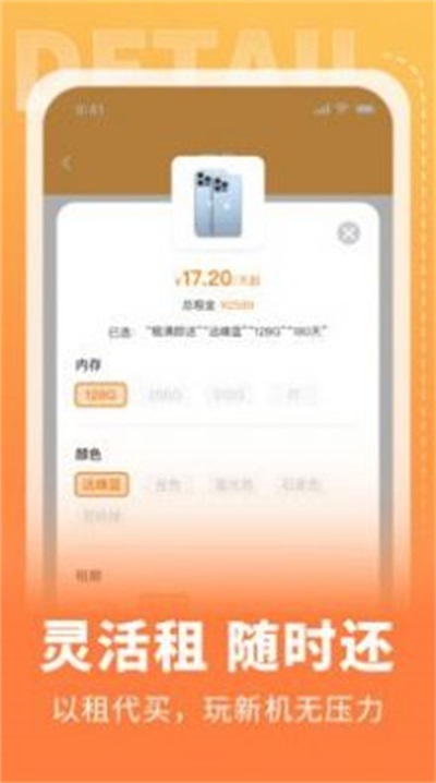 电脑租凭app最新版下载_电脑租凭手机版下载v1.0.1 安卓版 运行截图2