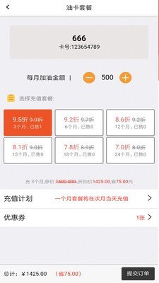 云油家app手机版下载_云油家最新版下载v3.5 安卓版 运行截图1