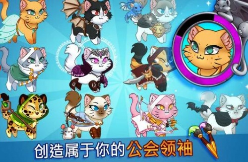 城堡猫内购破解版_城堡猫无限金币版v3.1.3下载 运行截图3