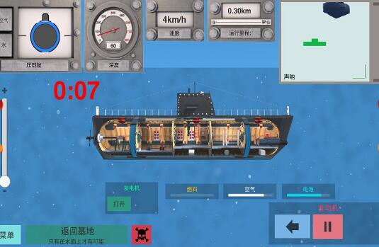 核潜艇模拟器内置作弊菜单版_核潜艇模拟器无限金币无限钞票版v2.0下载 运行截图2