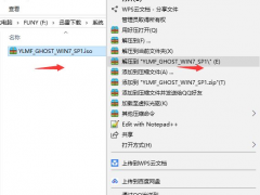 win7的iso文件怎么安装[多图]