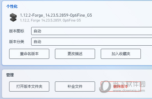 PCL2启动器游戏版本