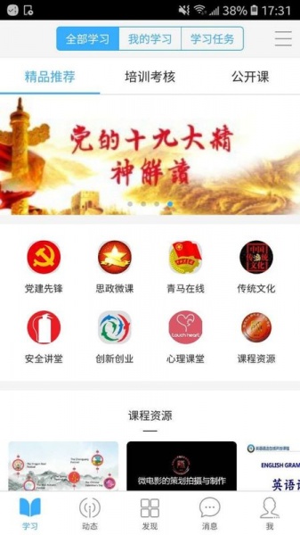 福幼通app下载_福幼通app最新版本下载v1.1.3 安卓版 运行截图2