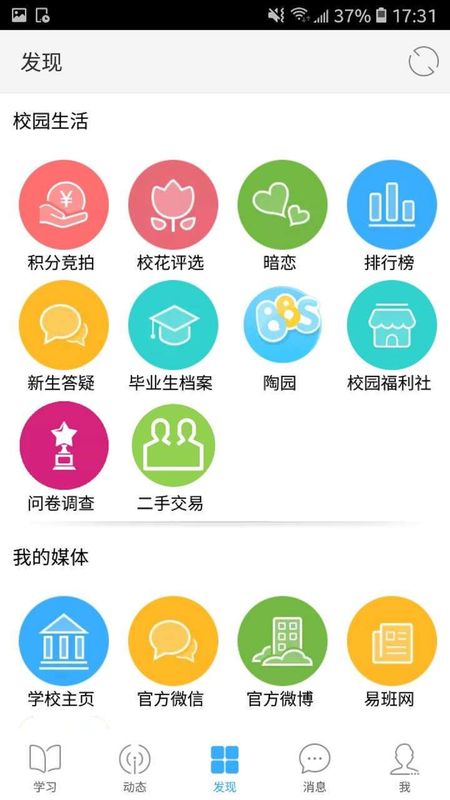 福幼通app下载_福幼通app最新版本下载v1.1.3 安卓版 运行截图1