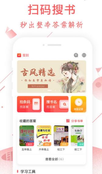 互动作业组下载安装最新版_互动作业组手机版免费下载v10.9.4 安卓版 运行截图1