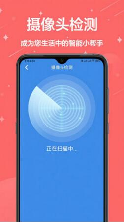 网络工具小能手app官方版_网络工具小能手app无广告V1.0下载 运行截图1