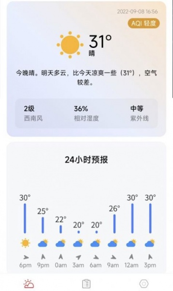 万象天气预报15天app下载_万象天气最新版2022下载v1.0.0 安卓版 运行截图2