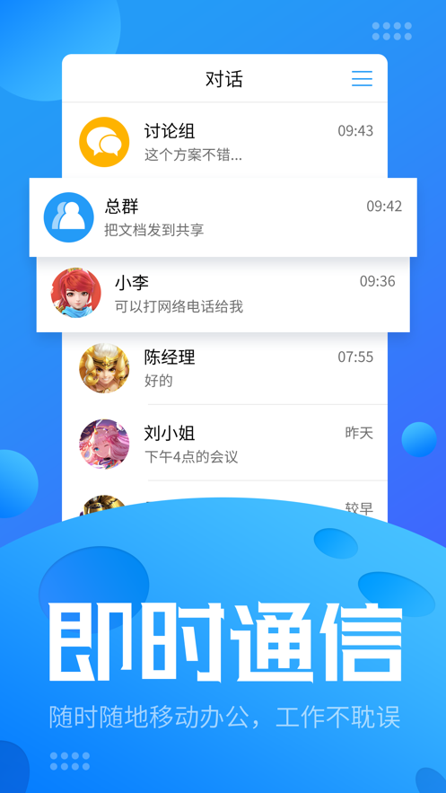 火星企业版