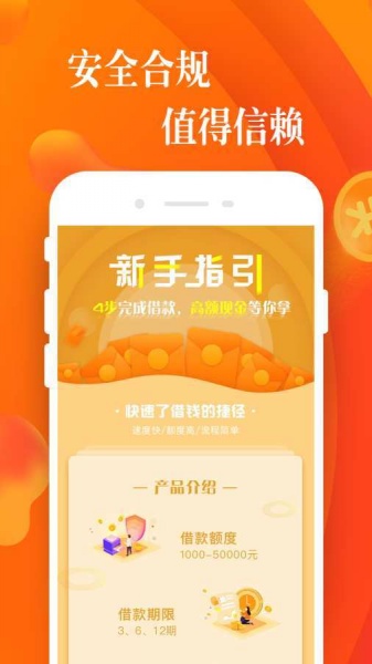 利安通小橙意app最新下载_利安通小橙意极速版下载v1.0 安卓版 运行截图2