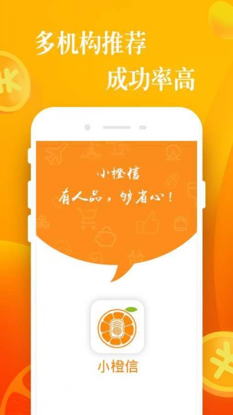 利安通小橙意app最新下载_利安通小橙意极速版下载v1.0 安卓版 运行截图1
