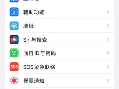 ios16怎么设置抬起唤醒_怎么打开抬起唤醒[多图]