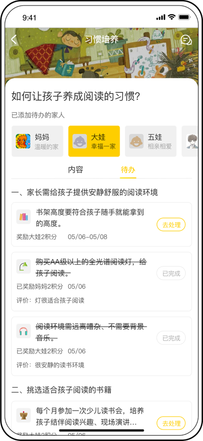 趣学培优教育app免费版下载_趣学培优最新版下载v1.0 安卓版 运行截图3