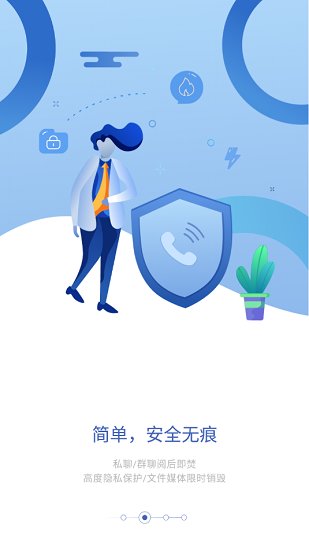 AntMessenger聊天软件下载安装_AntMessenger最新版2022下载v1.4.2.7 安卓版 运行截图1