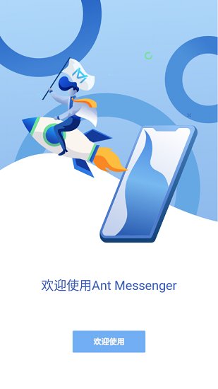 Ant Messenger