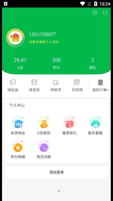 即刻优选app下载_即刻优选安卓版下载v1.4.0 安卓版 运行截图2