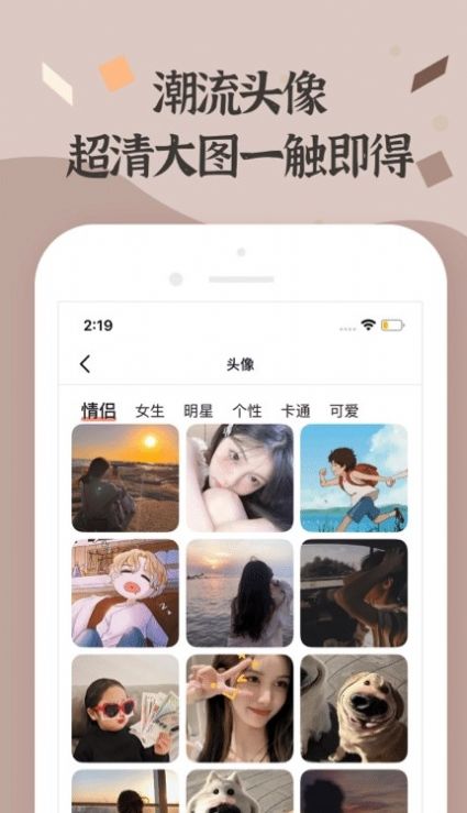 炫酷字体更换app最新版下载_炫酷字体更换免费版v1.0.0 安卓版 运行截图2