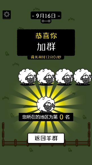 羊羊通关助手app下载_羊羊通关助手免费版下载v1.0 安卓版 运行截图3