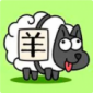 羊羊通关助手app下载_羊羊通关助手免费版下载v1.0 安卓版
