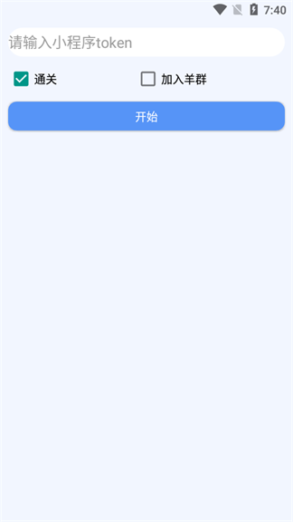 羊羊通关助手app下载_羊羊通关助手免费版下载v1.0 安卓版 运行截图2