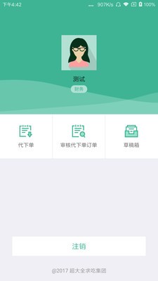 超大生鲜代下单配送app下载_超大生鲜代下单最新版下载v1.0 安卓版 运行截图3