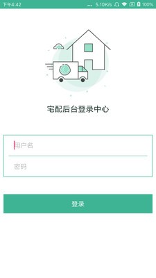 超大生鲜代下单配送app下载_超大生鲜代下单最新版下载v1.0 安卓版 运行截图2