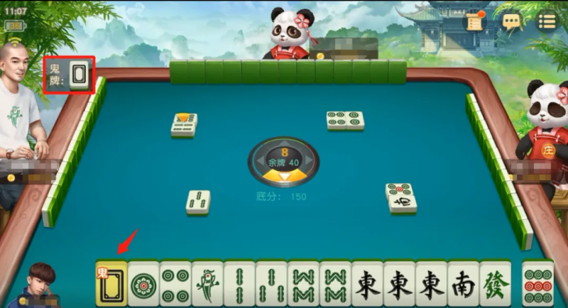 网易棋牌3