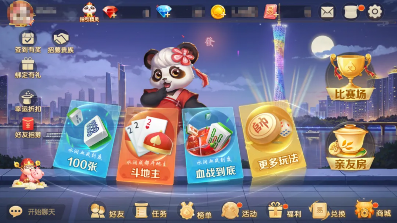 网易棋牌6