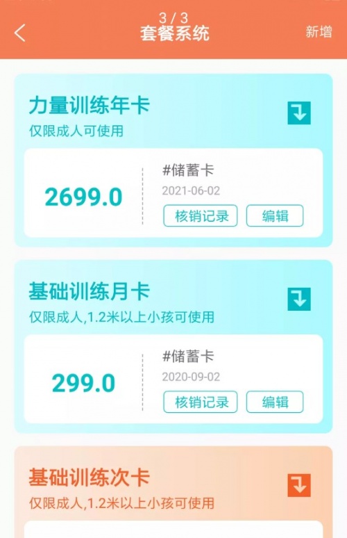 可豹云动app下载_可豹云动最新版下载v1.0.0 安卓版 运行截图2