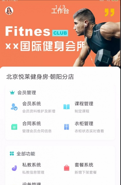 可豹云动app下载_可豹云动最新版下载v1.0.0 安卓版 运行截图3