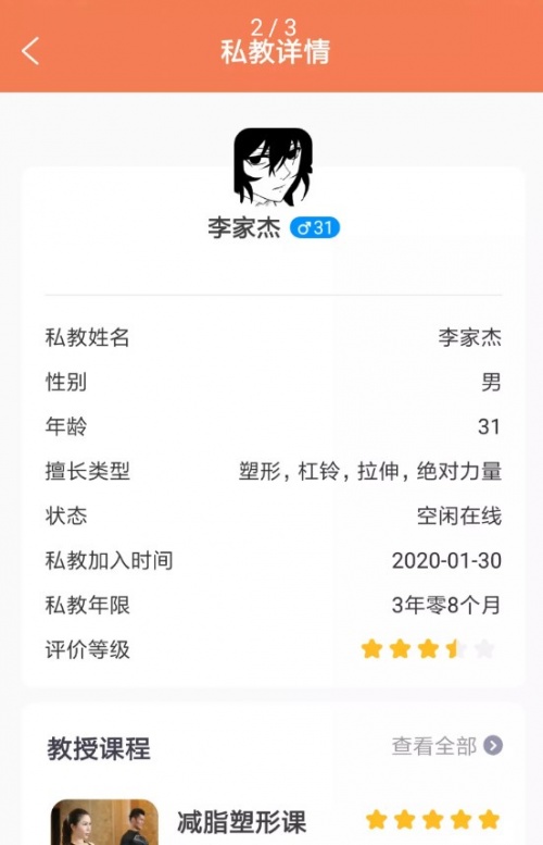 可豹云动app下载_可豹云动最新版下载v1.0.0 安卓版 运行截图1