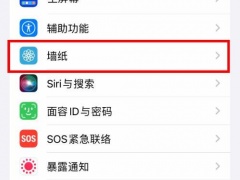 ios16怎么改时间字体_时间字体怎么改[多图]