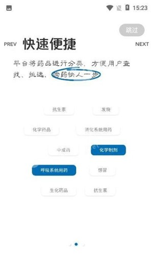 采真药app下载_采真药手机最新版下载v1.0.3 安卓版 运行截图3