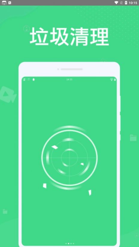 微尘清理app下载安装_微尘清理手机最新版下载v1.0.0 安卓版 运行截图3