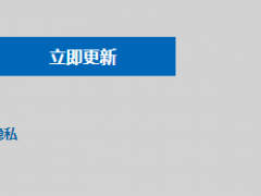 win7升级win10系统怎么操作[多图]