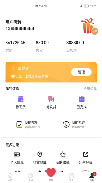 爱开盒app下载_爱开盒最新手机版下载v2.1.4 安卓版 运行截图3