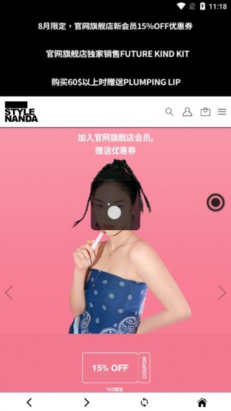 3CESTYLENANDA软件下载_3CESTYLENANDA安卓版下载v4.1.2 安卓版 运行截图3