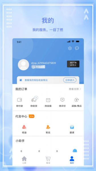 心联互通app下载_心联互通最新版下载v1.0.2 安卓版 运行截图3