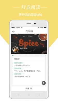 疯狂BP软件下载_疯狂BP手机版下载v4.16.0 安卓版 运行截图3