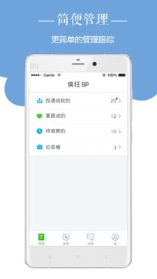 疯狂BP软件下载_疯狂BP手机版下载v4.16.0 安卓版 运行截图1