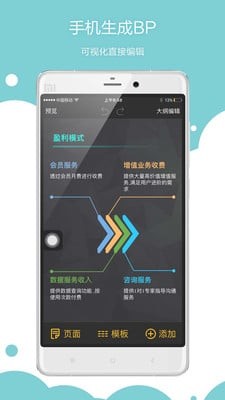 疯狂BP软件下载_疯狂BP手机版下载v4.16.0 安卓版 运行截图2