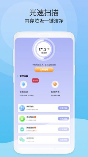 周期清理app下载_周期清理最新版下载v1.0.1 安卓版 运行截图3