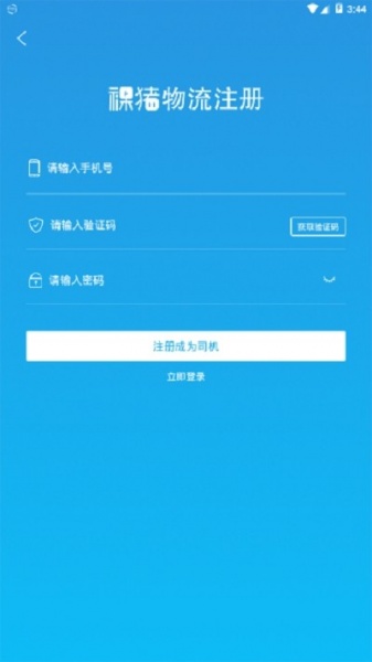 裸猪物流app下载_裸猪物流手机最新版下载v1.0 安卓版 运行截图2