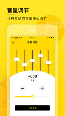 音频提取转换工具app下载_音频提取转换工具免费版下载v2.6 安卓版 运行截图3