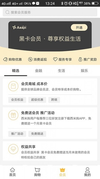 3A批发城app下载_3A批发城安卓最新版下载v1.0.0.4 安卓版 运行截图3