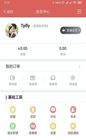 超火优品app下载_超火优品最新版下载v2.0.25 安卓版 运行截图1