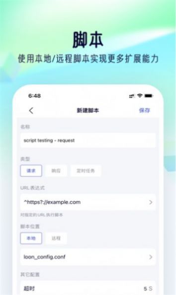 羊肉串羊了个羊游戏助手app下载_羊肉串免费版下载v1.0 安卓版 运行截图1