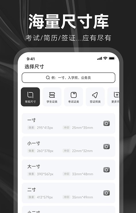 海马证件照制作app最新版下载_海马证件照制作免费版下载v3.0.1 安卓版 运行截图2