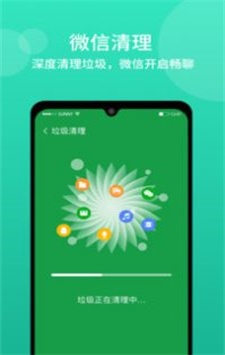 闪电清理app下载_闪电清理2022最新版下载v3.05 安卓版 运行截图1