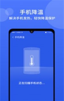 闪电清理app下载_闪电清理2022最新版下载v3.05 安卓版 运行截图3